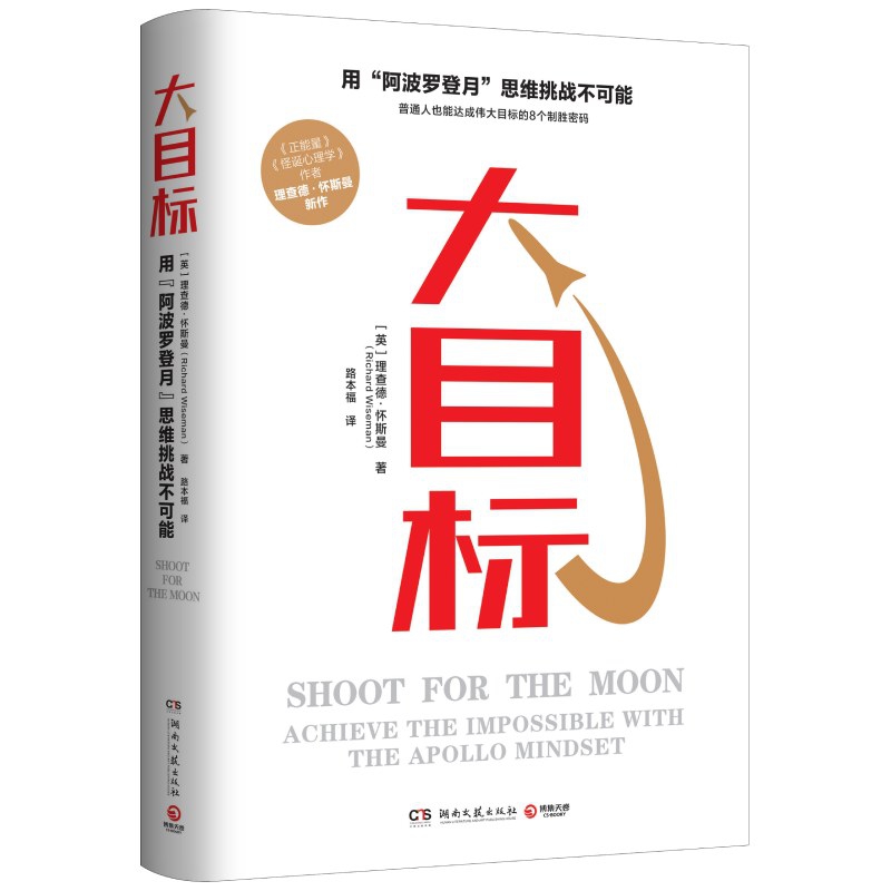 大目标