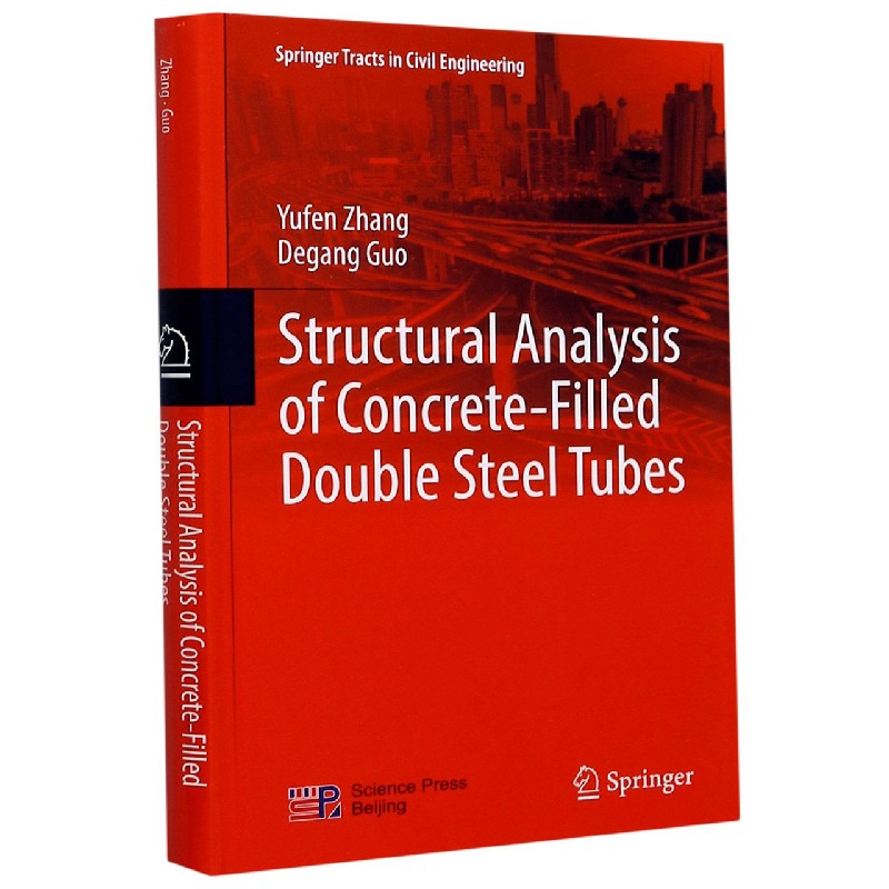 Structural Analysis of Concrete-Filled Double Steel Tubes（英文版）（精）