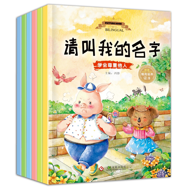 发现完美的自己之今天我当家 6册