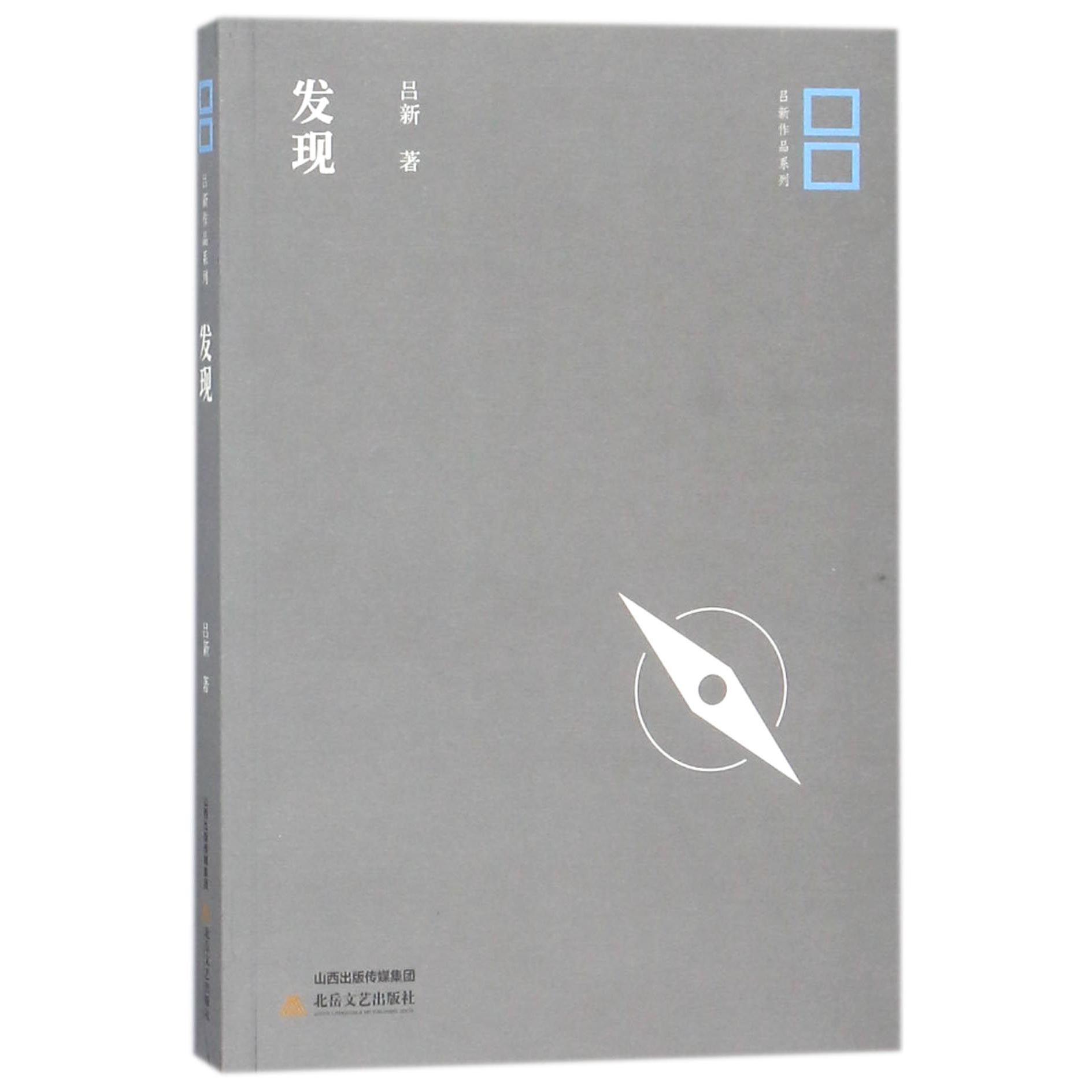 发现/吕新作品系列