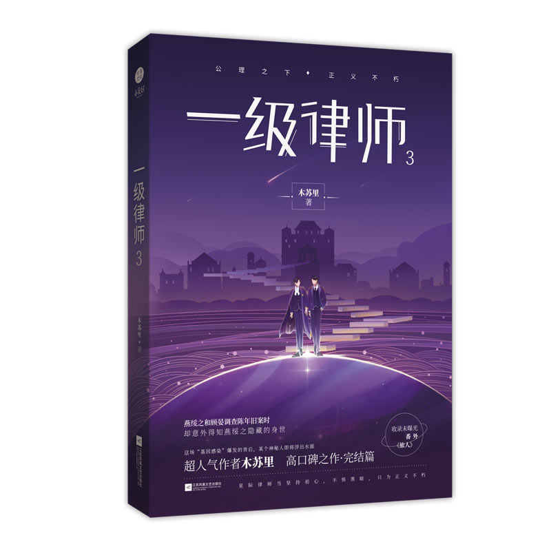 一级律师3 普通版飞机盒