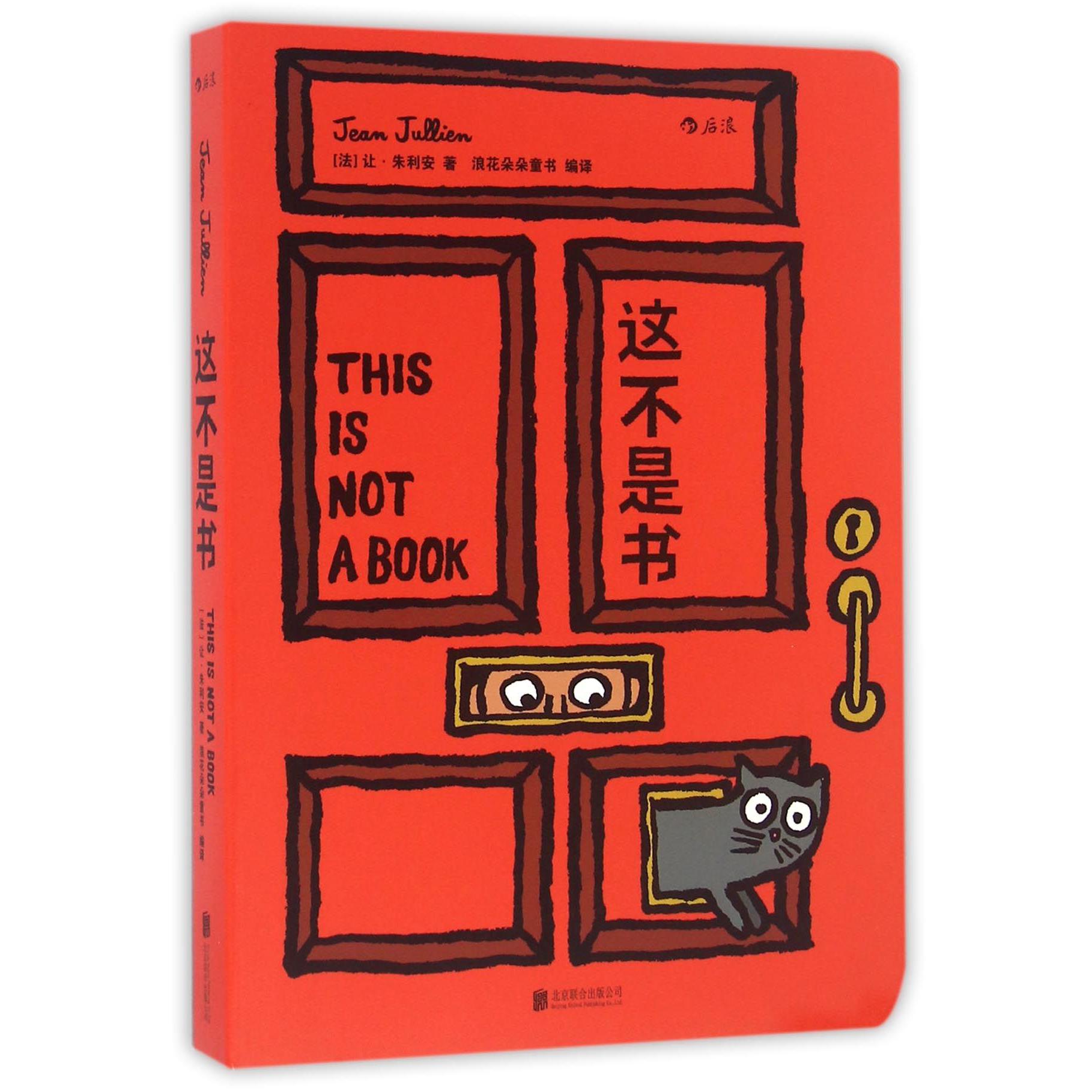 这不是书
