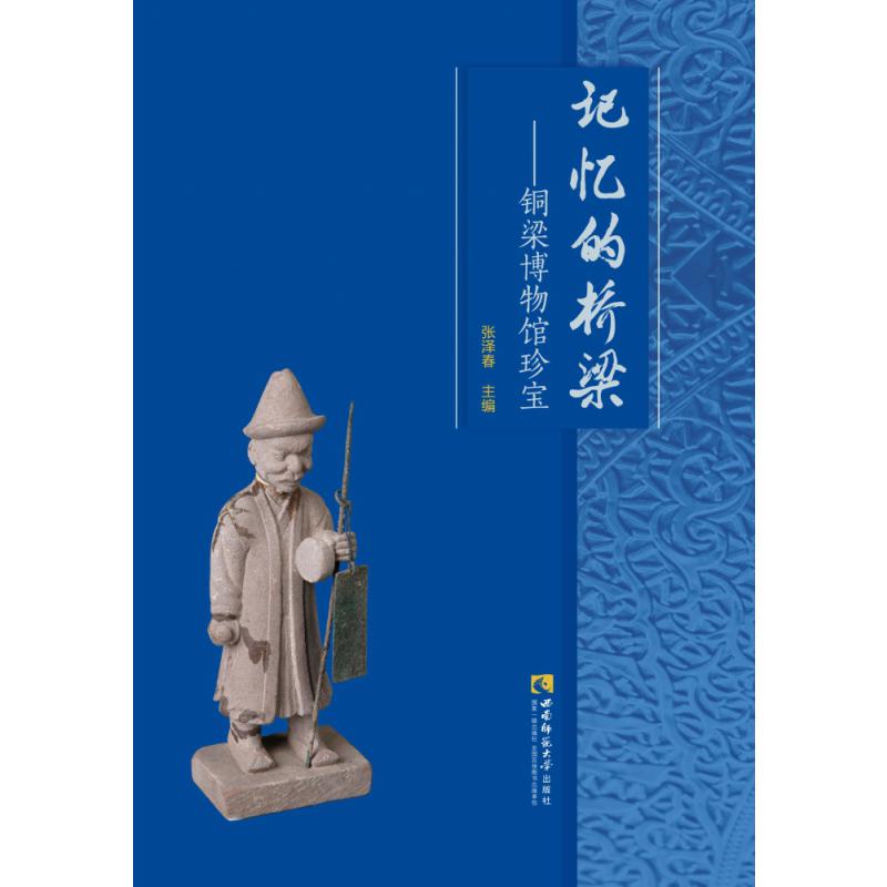 记忆的桥梁——铜梁博物馆珍宝