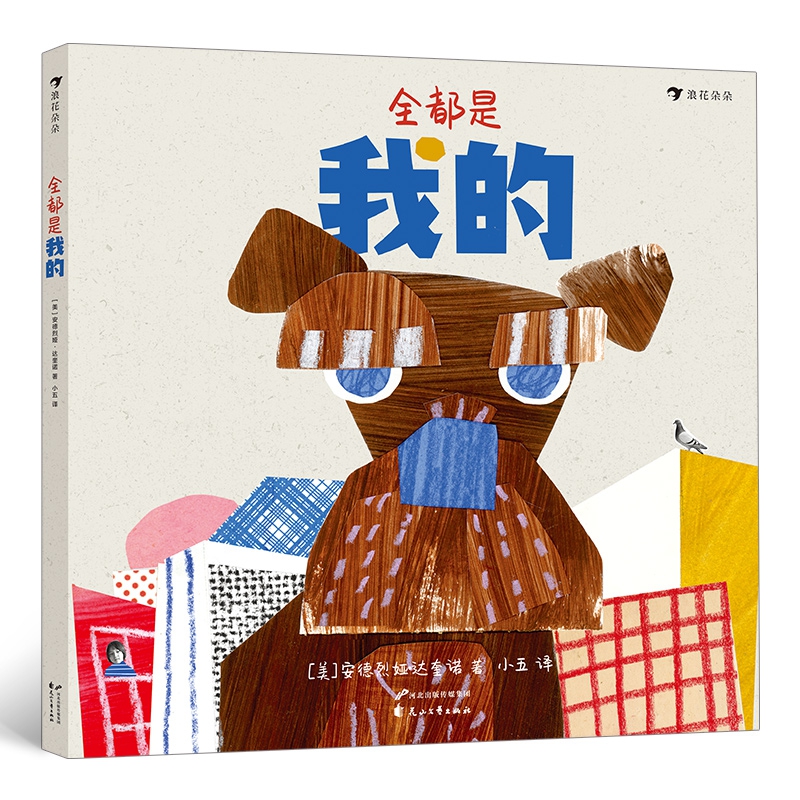 全都是我的