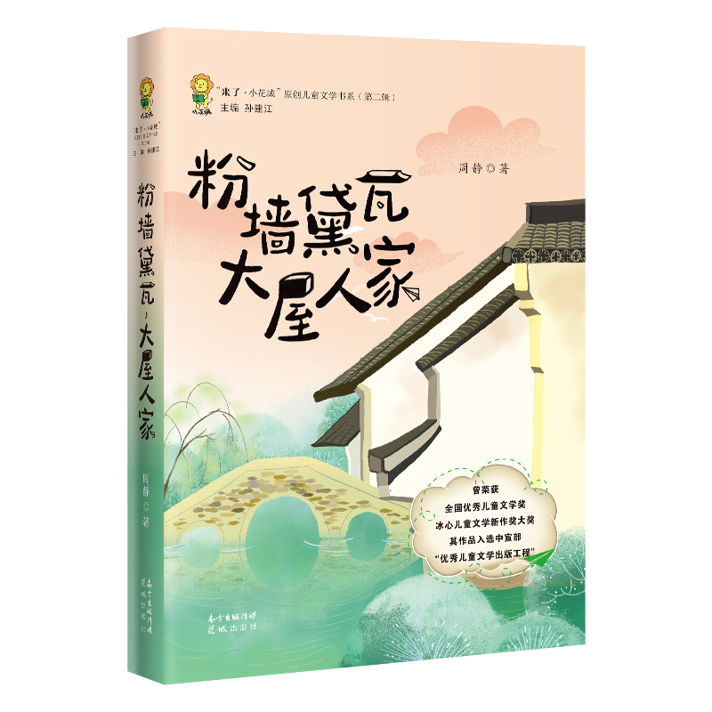 粉墙黛瓦,大屋人家