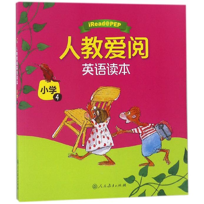 人教爱阅英语读本（小学4）