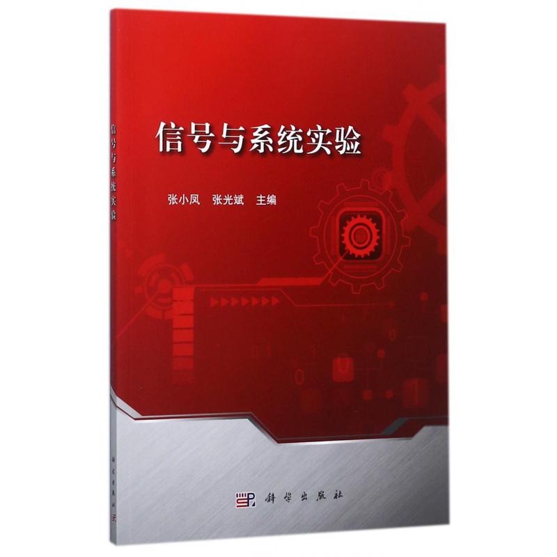 信号与系统实验