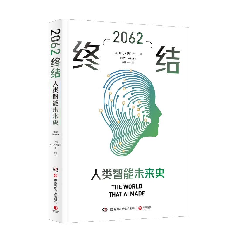 2062：终结