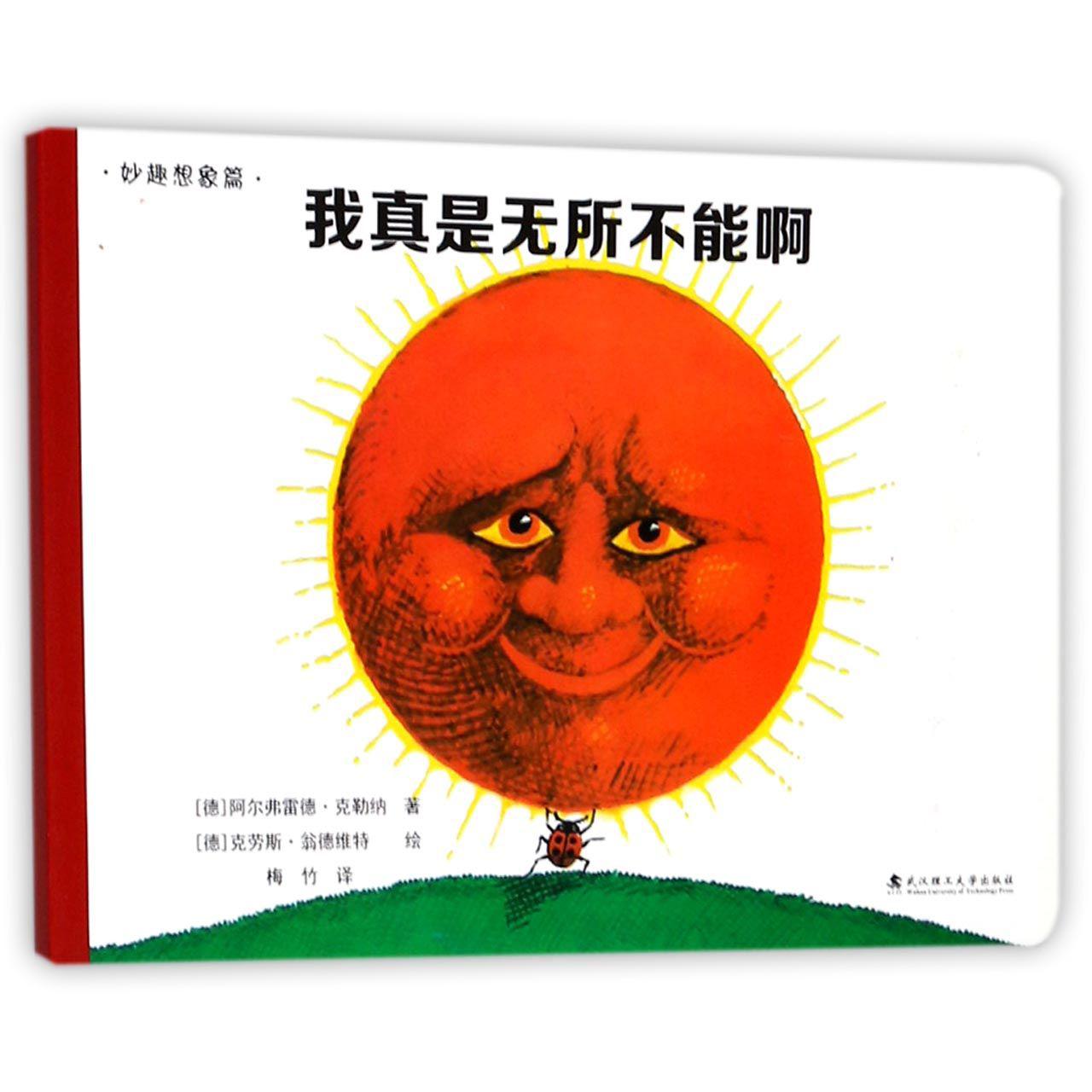 我真是无所不能啊