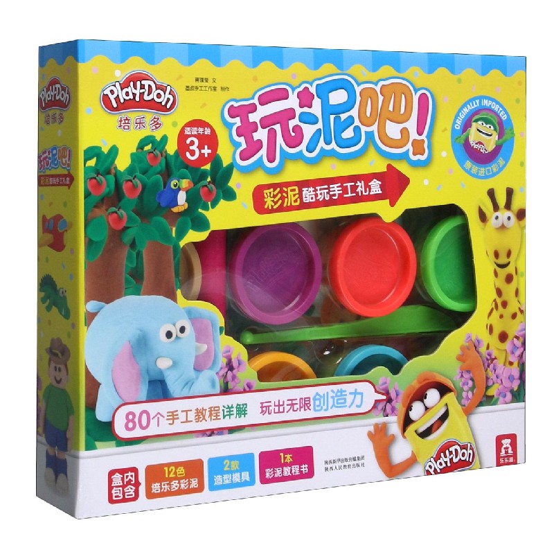 玩泥吧彩泥酷玩手工礼盒