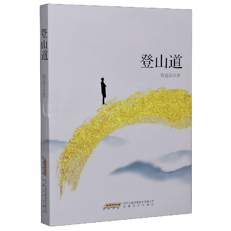 登山道