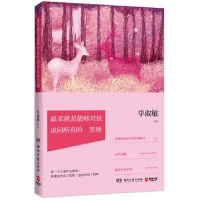 温柔就是能够对抗世间所有的坚硬