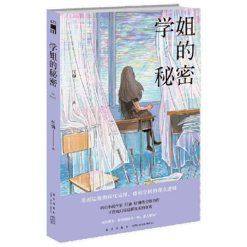 学姐的秘密