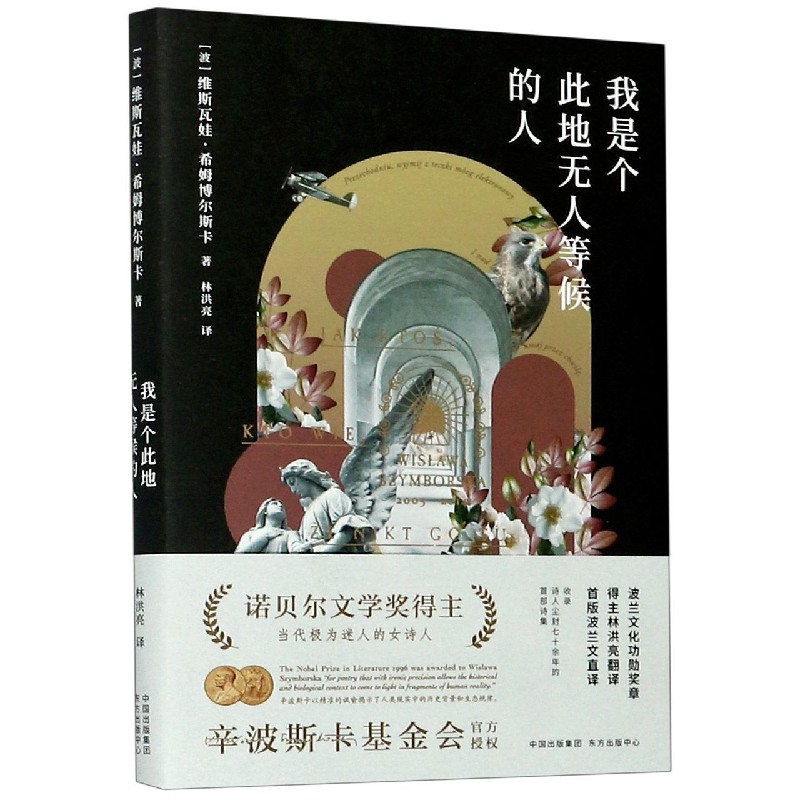 我是个此地无人等候的人