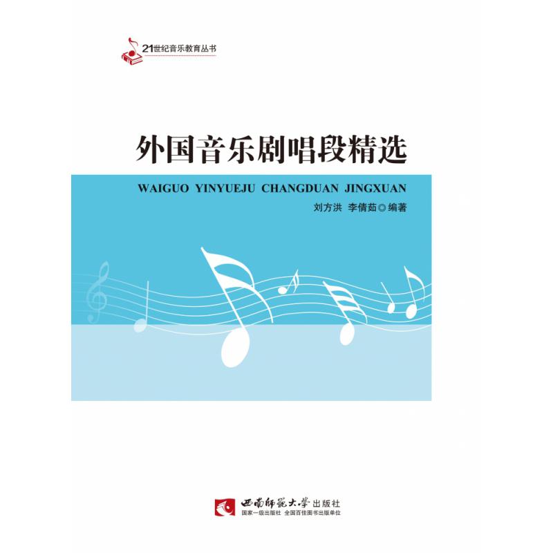 外国音乐剧唱段精选