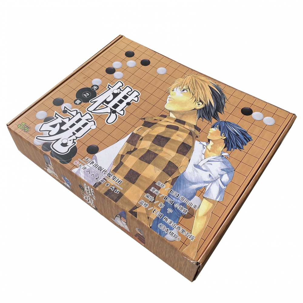 棋魂（1-23）共23册
