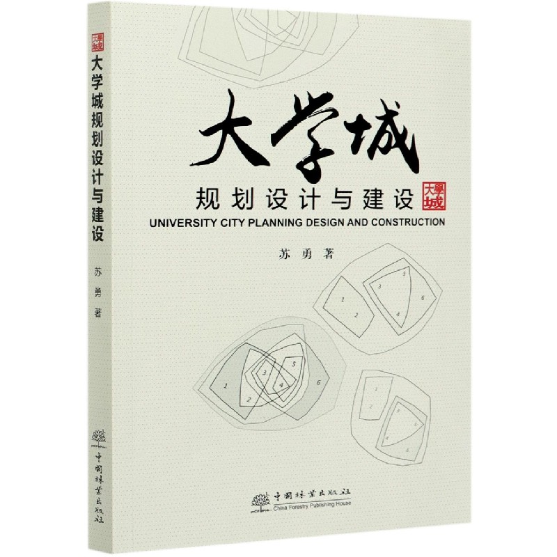 大学城规划设计与建设