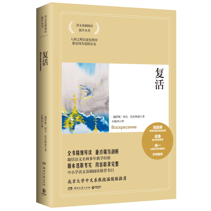 复活(2021)
