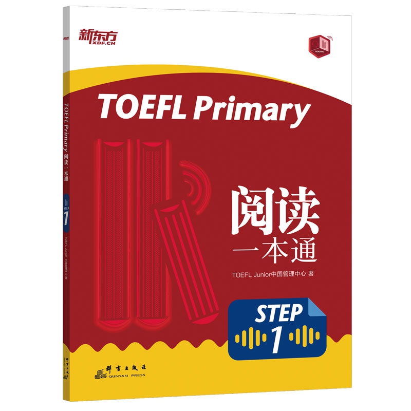 TOEFL Primary Step 1 阅读一本通