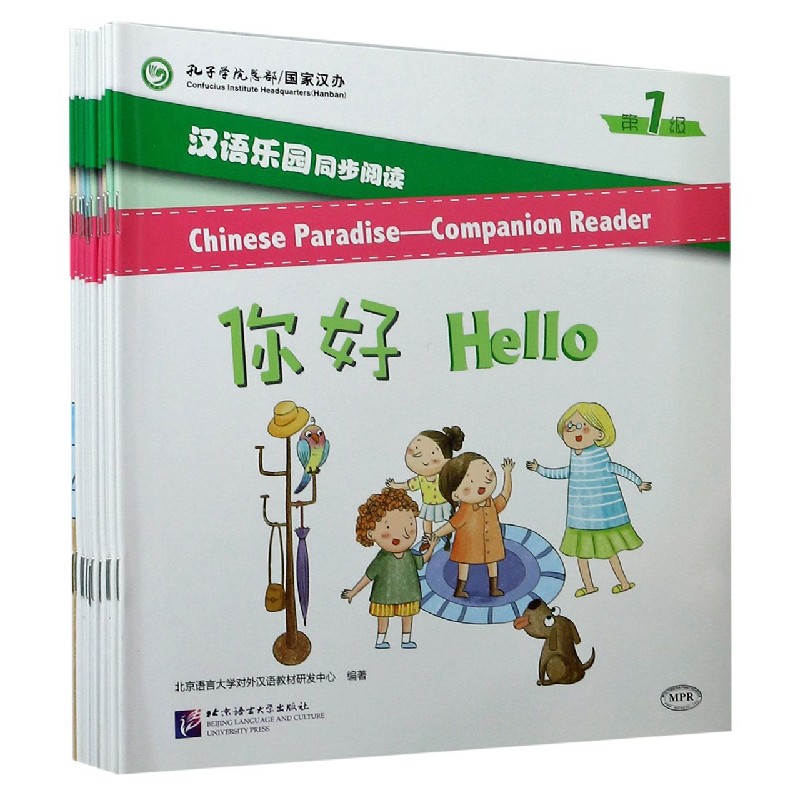 汉语乐园同步阅读（第1级共12册MPR）