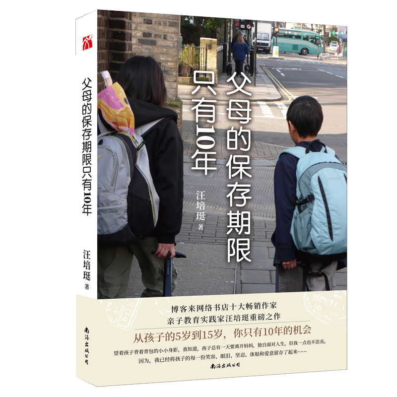 父母的保存期限只有10年