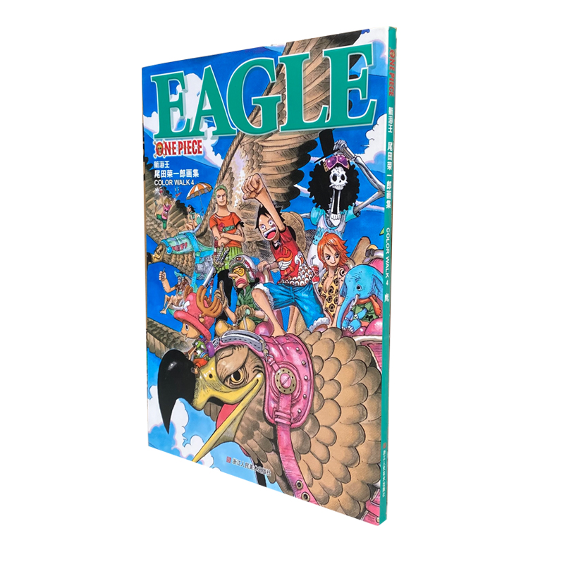 航海王ONE PIECE COLOR WALK 鹰（画册）   （彩色）