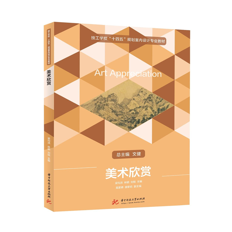 美术欣赏