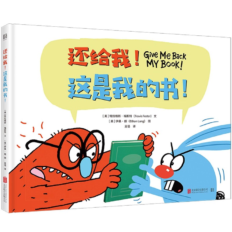 还给我这是我的书 精