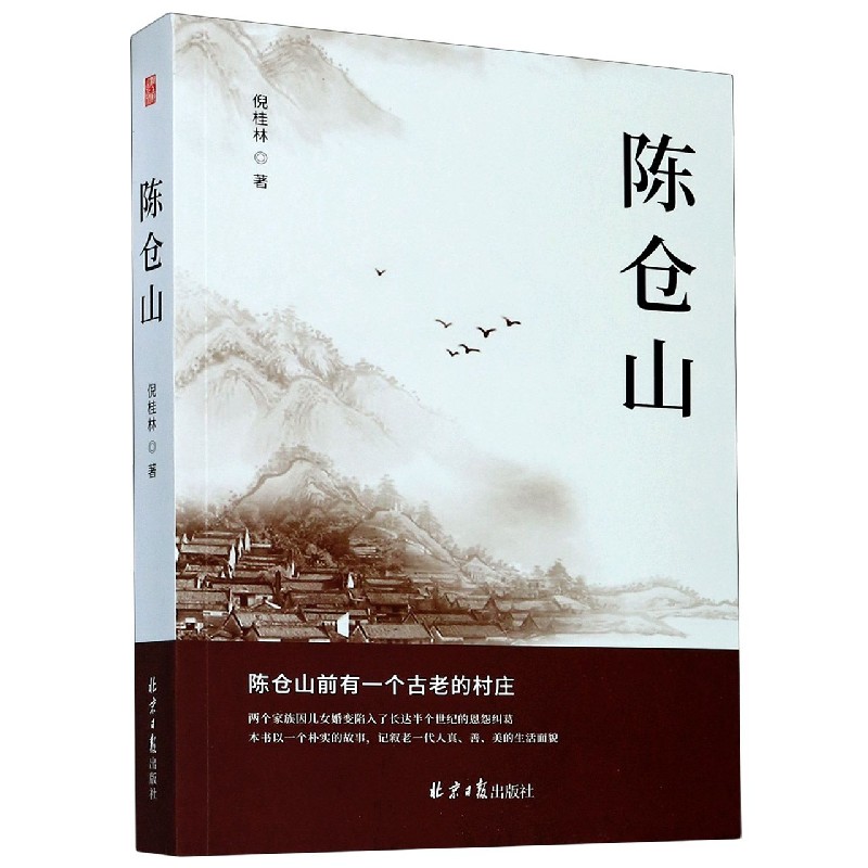 陈仓山