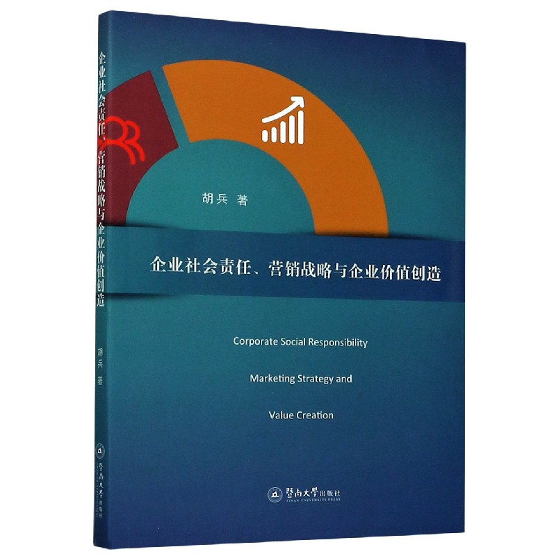 企业社会责任营销战略与企业价值创造