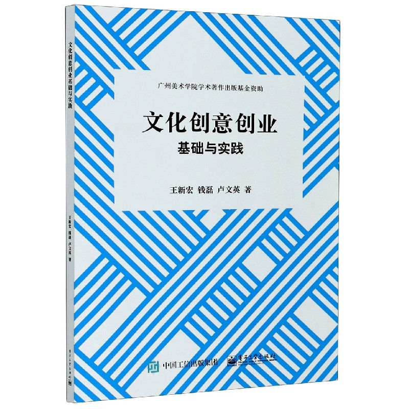 文化创意创业基础与实践