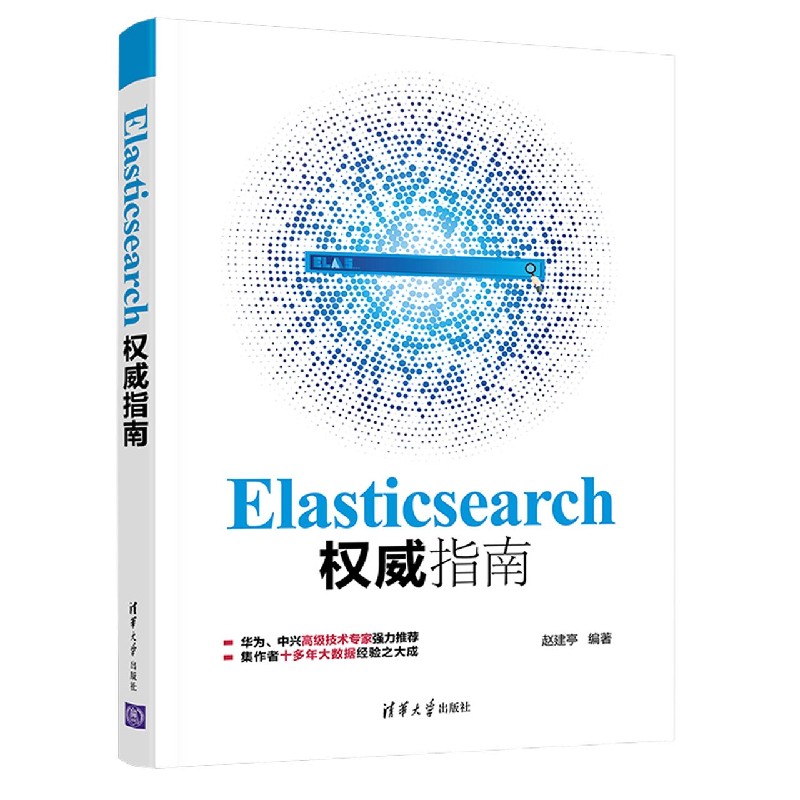 Elasticsearch权威指南