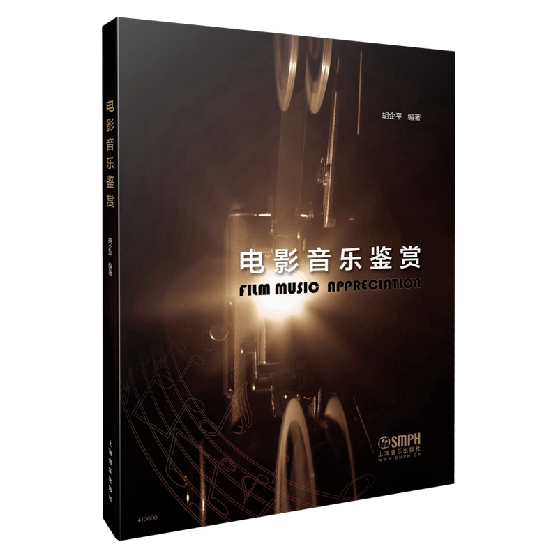 电影音乐鉴赏