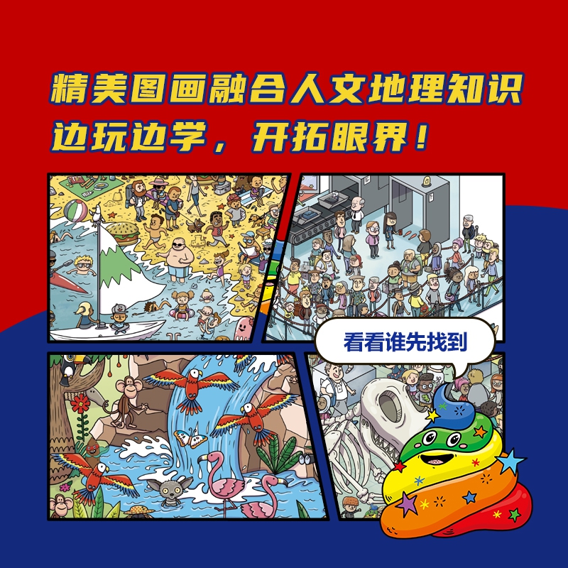 英国经典专注力培养（3本）