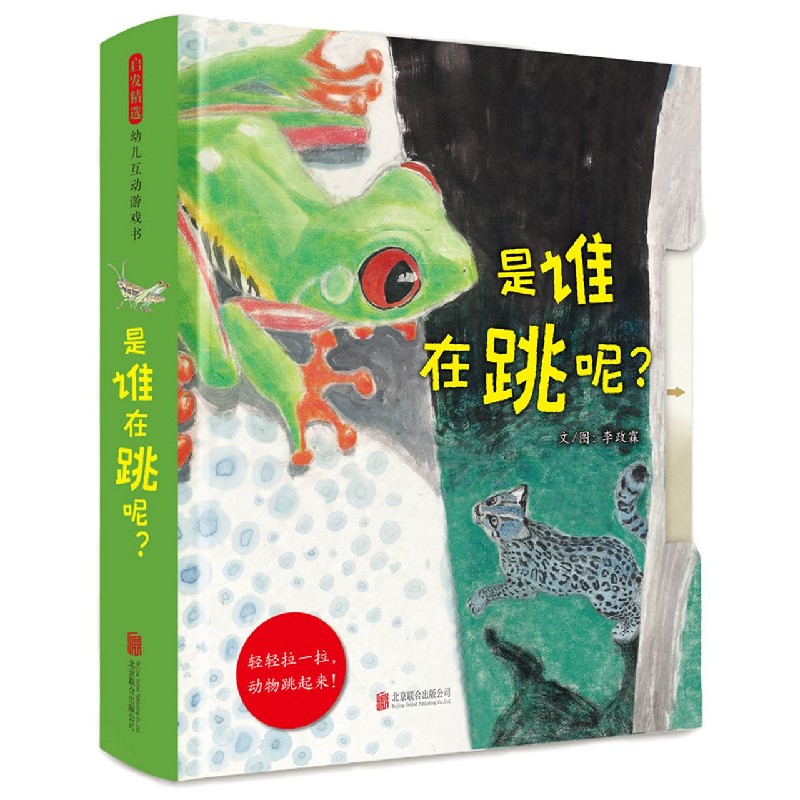 是谁在跳呢（精）