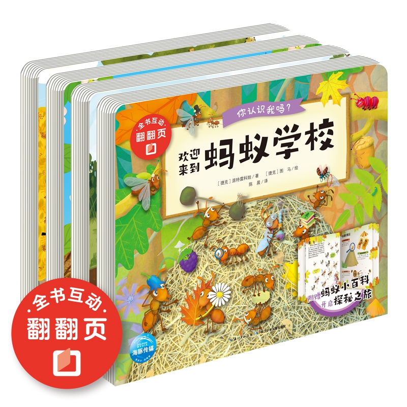 你认识我吗：全4册