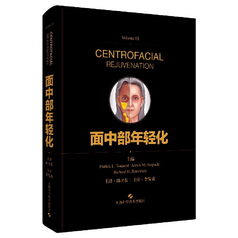 面中部年轻化（精）