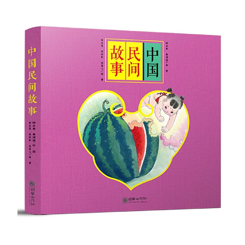 中国民间故事（共7册）