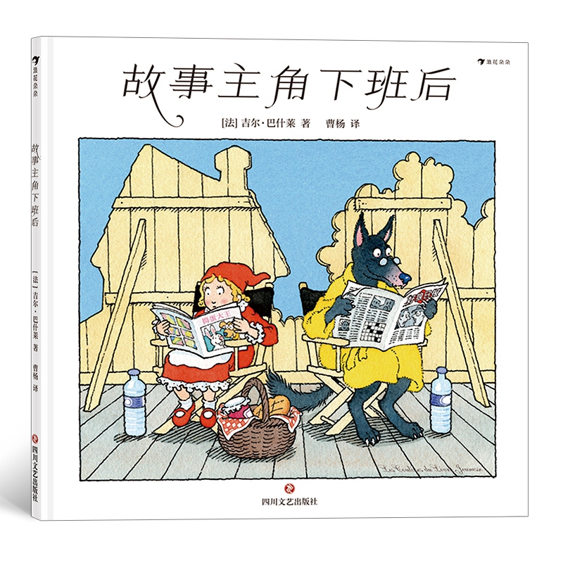 故事主角下班后(精)