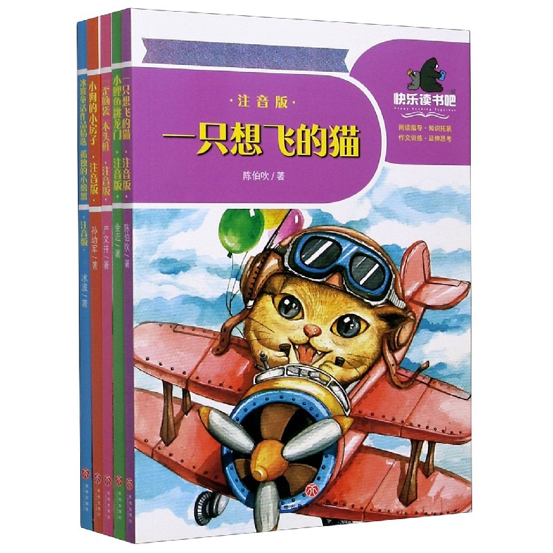一起快乐读书吧（2上共5册）