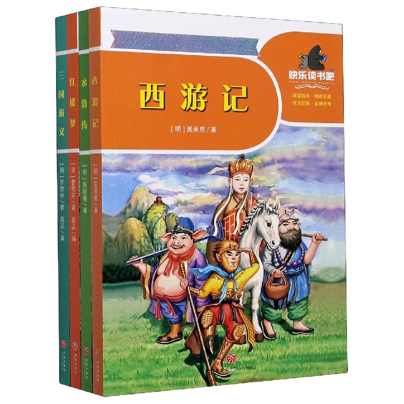 一起快乐读书吧(附笔记本5下共4册)