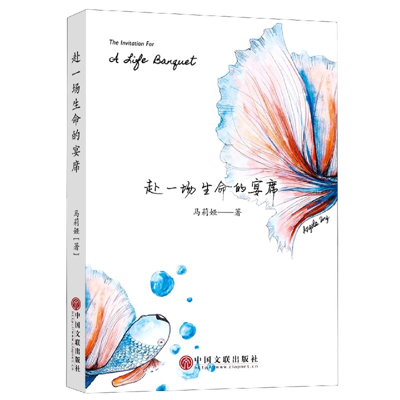 赴一场生命的宴席