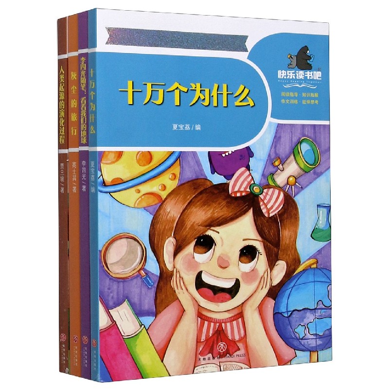 一起快乐读书吧(附笔记本4下共4册)