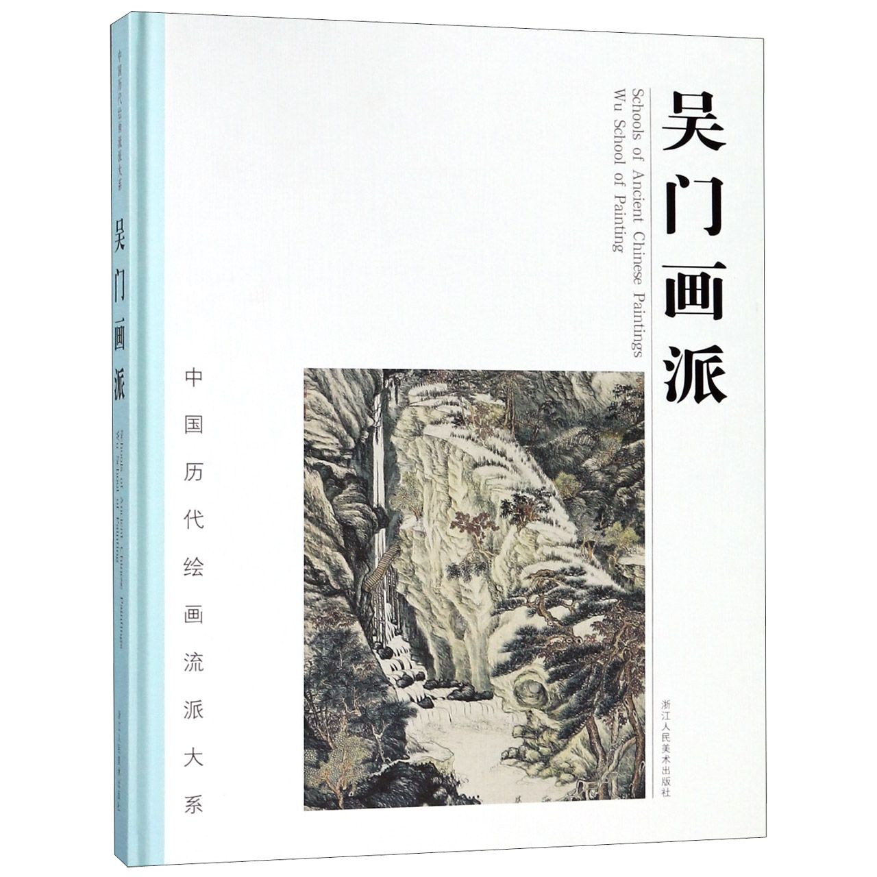 吴门画派(精)/中国历代绘画流派大系