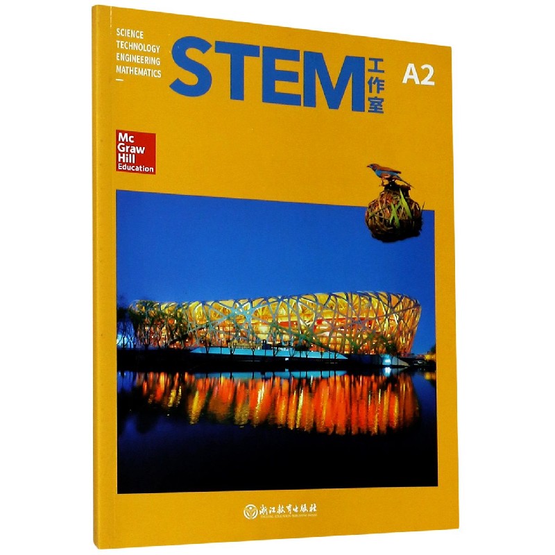 STEM工作室（A2）