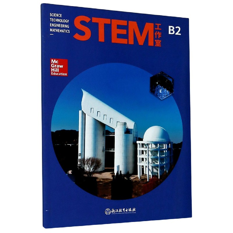 STEM工作室（B2）