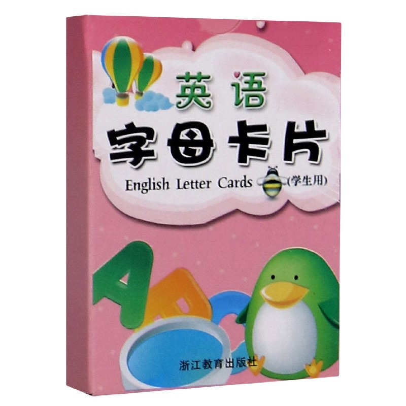 英语字母卡片（学生用）