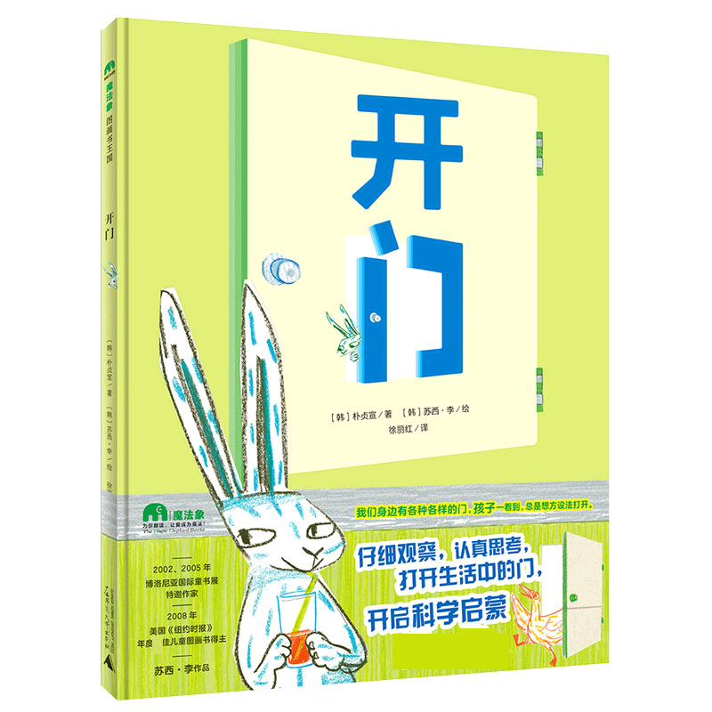 开门（精）