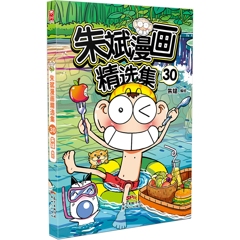 朱斌漫画精选集(30)