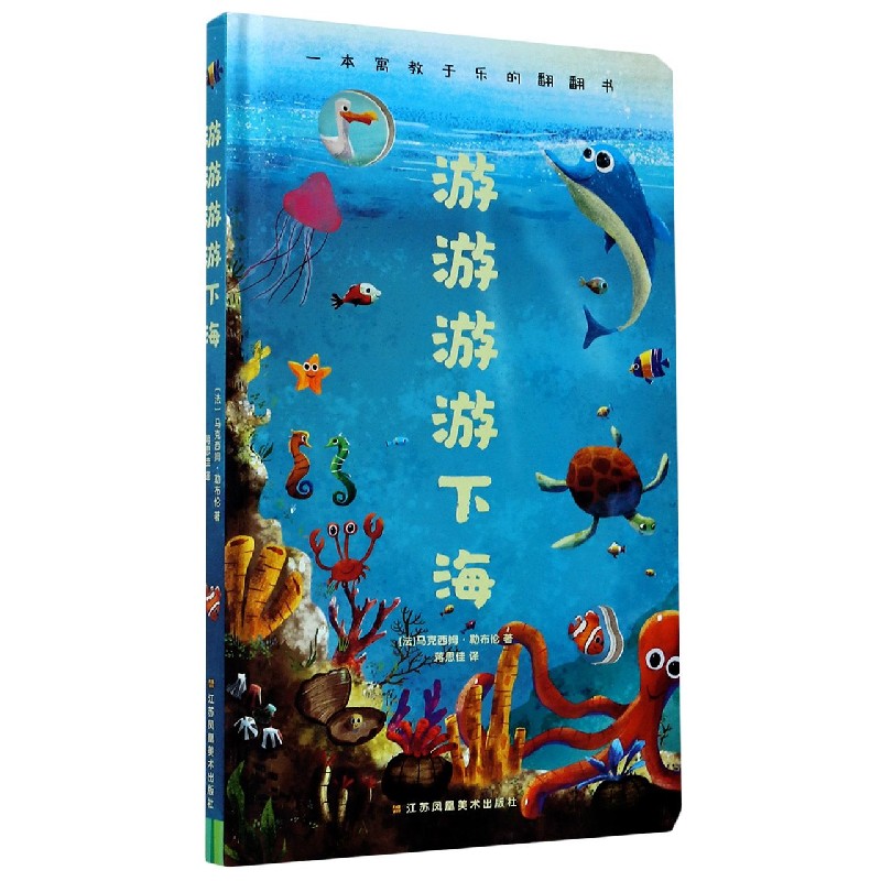 游游游游下海（精）